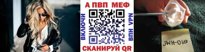 Alpha-PVP Соль  Купить закладки  Игра 