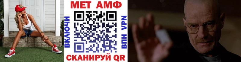 Метамфетамин Декстрометамфетамин 99.9%  Купить закладки  Игра 
